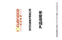 產(chǎn)品說(shuō)明書